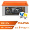Акумулятор LP LiFePO4 12,8V - 230 Ah (2944Wh) (BMS 100A/50A) пластик для ДБЖ - Зображення 2