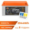 Акумулятор LP LiFePO4 12,8V - 230 Ah (2944Wh) (BMS 100A/50A) пластик для ДБЖ - Изображение 2