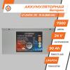 Аккумулятор LP LiFePO4 24V (25,6V) - 90 Ah (2304Wh) (BMS 60A) металл - Изображение 2