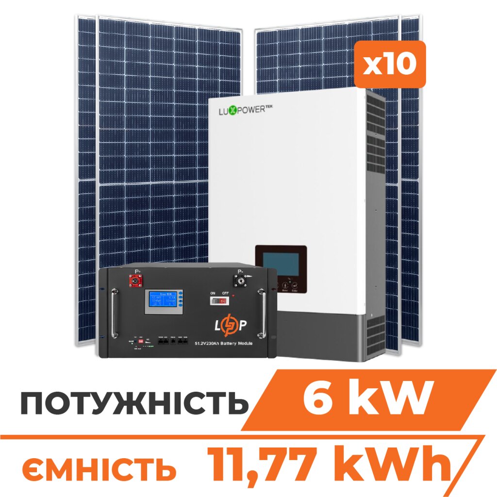 Комплект СЕС 6kW Luxpower АКБ 11.77kWh (літій) 230 Ah Преміум - Изображение 1