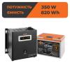 Комплект резервного живлення LP (LogicPower) ДБЖ + літієва (LiFePO4) батарея (UPS W500+ АКБ LiFePO4 820Wh) - Зображення 1