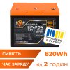 Акумулятор LP LiFePO4 12,8V - 64Ah (820Wh) (BMS 80A/64А) пластик Smart BT - Изображение 1