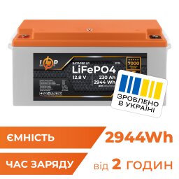 Акумулятор LP LiFePO4 12,8V - 230 Ah (2944Wh) (BMS 100A/100А) пластик Smart BT