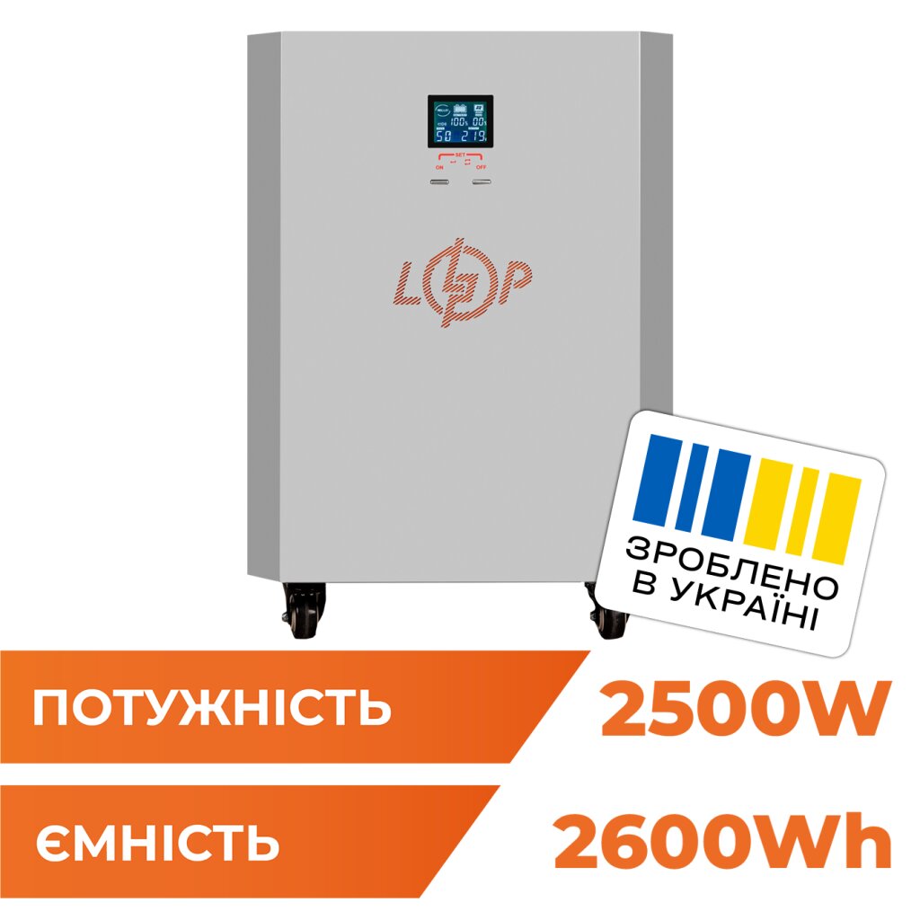 Система резервного живлення LP Autonomic Power FW 2500W (АКБ 2600Wh) Графіт мат - Изображение 1