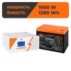 Комплект резервного питания LogicPower B1500 White + литиевая (LiFePO4) батарея 1280Wh