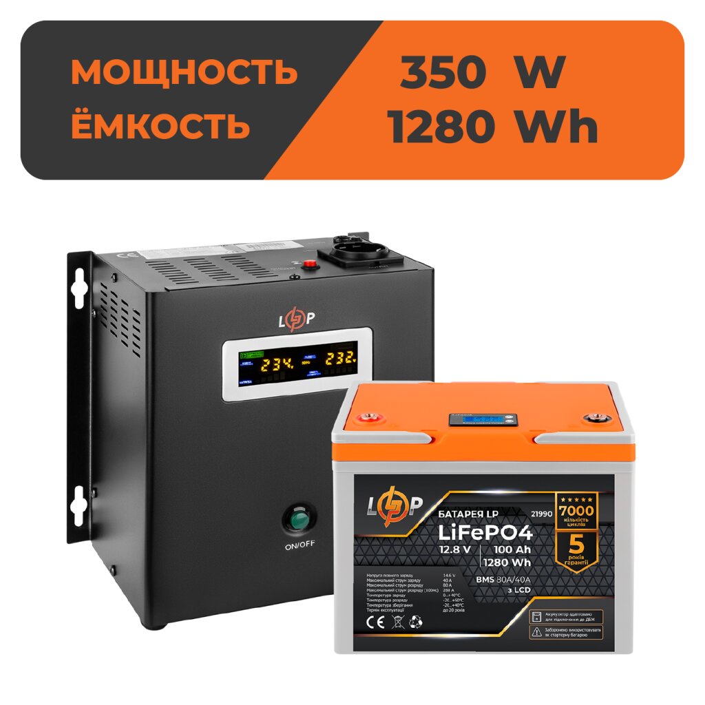 Комплект резервного питания LP (LogicPower) ИБП + литиевая (LiFePO4) батарея (UPS W500+ АКБ LiFePO4 1280W) - Изображение 1