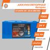 Аккумулятор LP LiFePO4 24V - 202 Ah (BMS 80A) - Изображение 2