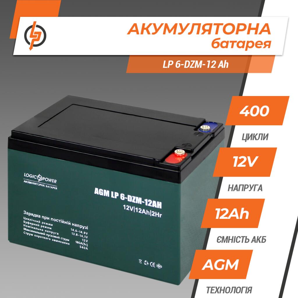 Тяговый свинцово-кислотный аккумулятор LP 6-DZM-12 Ah - под Болт М5 (2020) - Изображение 3