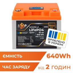 Акумулятор LP LiFePO4 для ДБЖ LCD 12V (12,8V) - 50 Ah (640Wh) (BMS 50A/25A) пластик