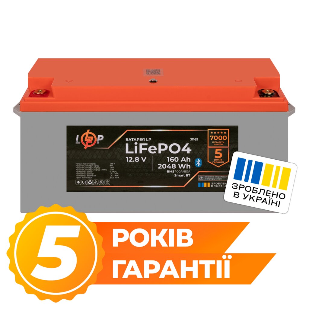 Акумулятор LP LiFePO4 12,8V - 160 Ah (2048Wh) (BMS 100A/80А) пластик Smart BT - Изображение 1