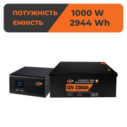 Комплект резервного живлення LP(LogicPower) ДБЖ + літієва (LiFePO4) батарея (UPS 1500VA + АКБ LiFePO4 2944W) 