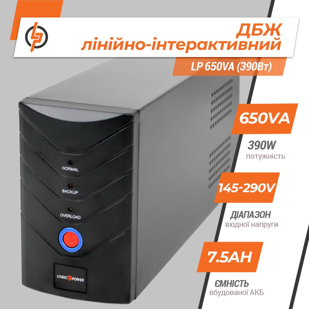 Джерело безперебійного живлення (ДБЖ) LP 650VA (390Вт) - Зображення 3
