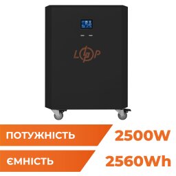 Система резервного живлення LP Autonomic Power FW 2500W (АКБ 2600Wh) Чорний мат