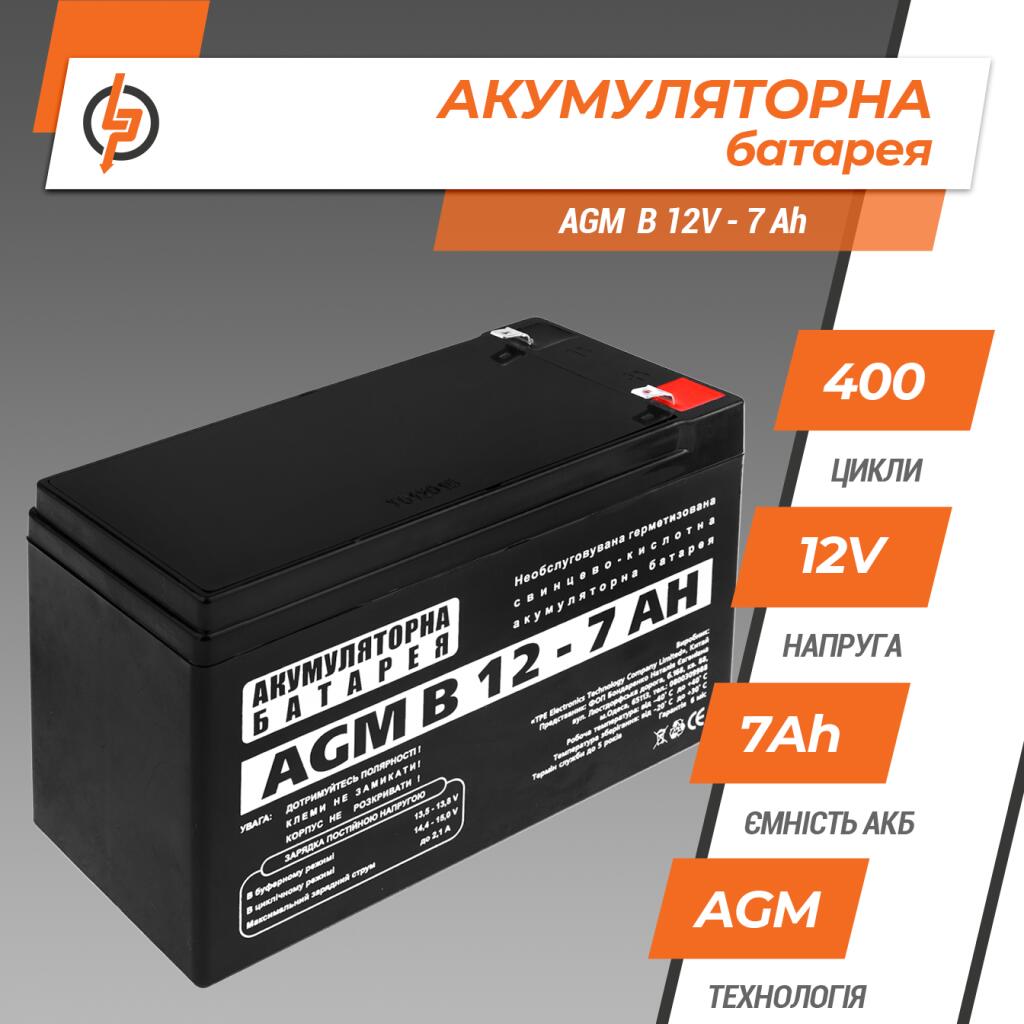 Аккумулятор AGM В 12V - 7 Ah - Изображение 3