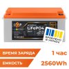 Аккумулятор LP LiFePO4 25,6V - 100 Ah (2560Wh) (BMS 150A/75А) пластик для ИБП - Изображение 1