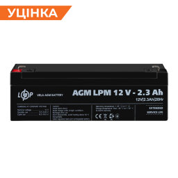 Розпродаж (4132) Акумулятор AGM LPM 12V - 2,3 Ah (09-2023)