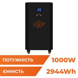 Система резервного живлення LP Autonomic Basic FW 1000W (АКБ 3000Wh) Чорний мат