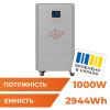 Система резервного питания LP Autonomic Basic FW 1000W (АКБ 3000Wh) Графит глянец