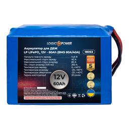 Аккумулятор LP LiFePO4 для ИБП 12V - 60 Ah (BMS 80A/40А)