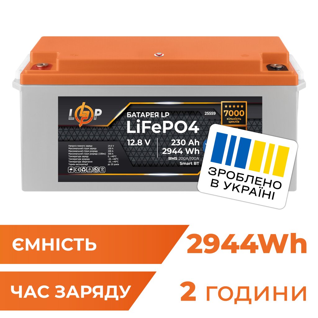 Акумулятор LP LiFePO4 12,8V - 230 Ah (2944Wh) (BMS 200A/100А) пластик Smart BT - Изображение 1