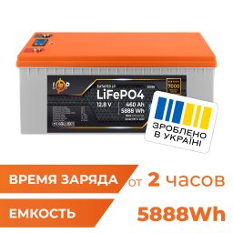 Аккумулятор LP LiFePO4 12,8V - 460 Ah (5888Wh) (BMS 200A/200А) пластик LCD Smart BT