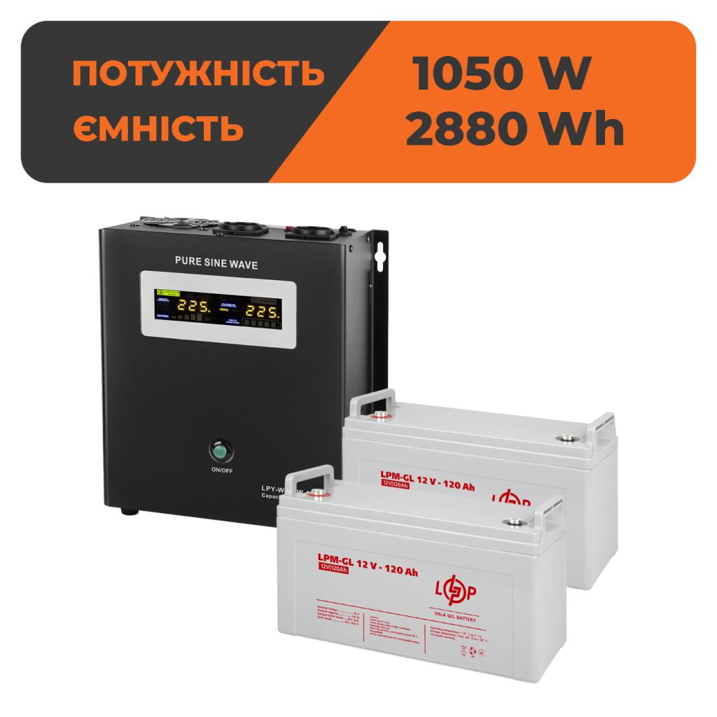 Комплект резервного живлення ДБЖ + гелева батарея (UPS W1500 + АКБ GL 2880W) - Зображення 2
