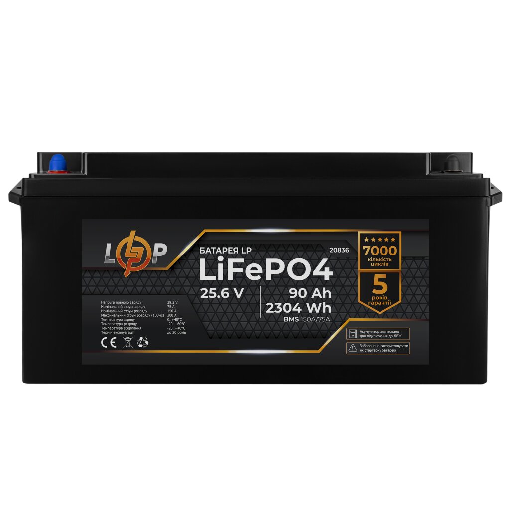 Аккумулятор LP LiFePO4 для ИБП 24V (25,6V) - 90 Ah (2304Wh) (BMS 150A/75А) пластик - Изображение 2