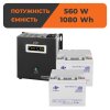 Комплект резервного живлення LogicPower W800 + мультигелева батарея 1080 Ватт (UPS W800+ АКБ MG 1080W) - Изображение 1