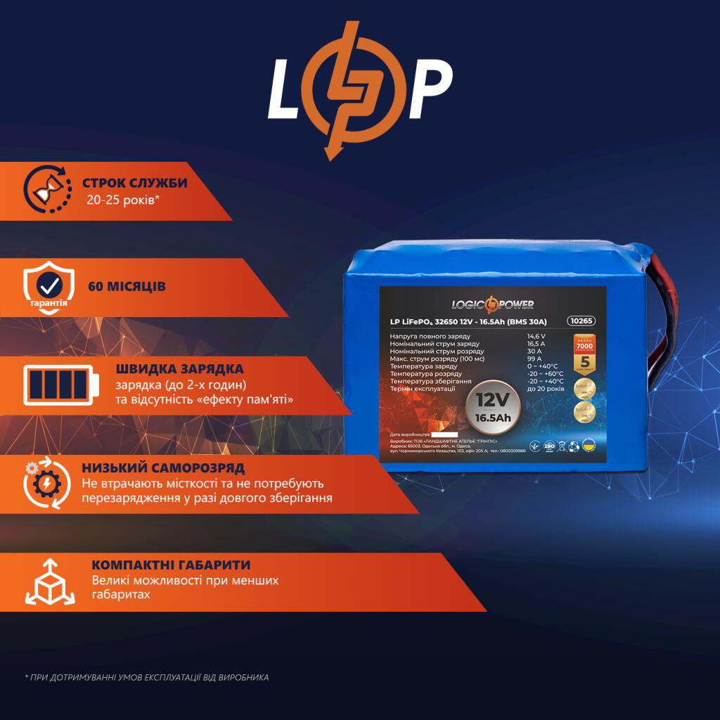 Аккумулятор LP LiFePO4 32650 12V - 16.5 Ah (BMS 30A) - Изображение 4
