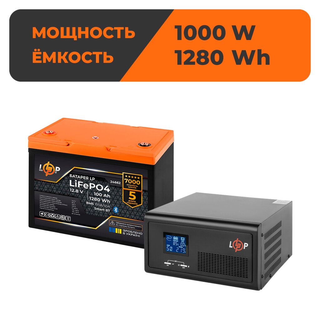 Комплект резервного питания LogicPower B1500 + литиевая (LiFePO4) батарея 1280Wh - Изображение 1