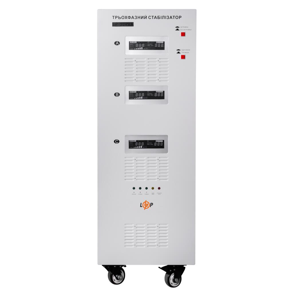 Стабилизатор напряжения LP-50kVA 3 phase (35000Вт) - Изображение 1