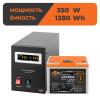 Комплект резервного питания LP (LogicPower) ИБП + литиевая (LiFePO4) батарея (UPS B500+ АКБ LiFePO4 1280W) - Изображение 1