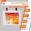 Аккумулятор LP LiFePO4 12V (12,8V) - 90 Ah (1152Wh) (BMS 80A/40A) металл - Изображение 2