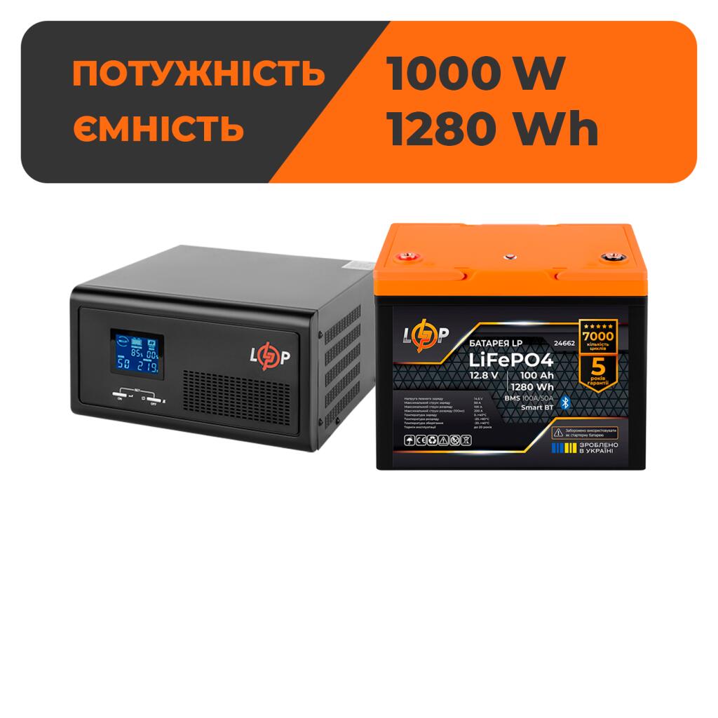 Комплект резервного живлення LP(LogicPower) ДБЖ + літієва (LiFePO4) батарея (UPS В1500 + АКБ LiFePO4 1280W) - Зображення 1