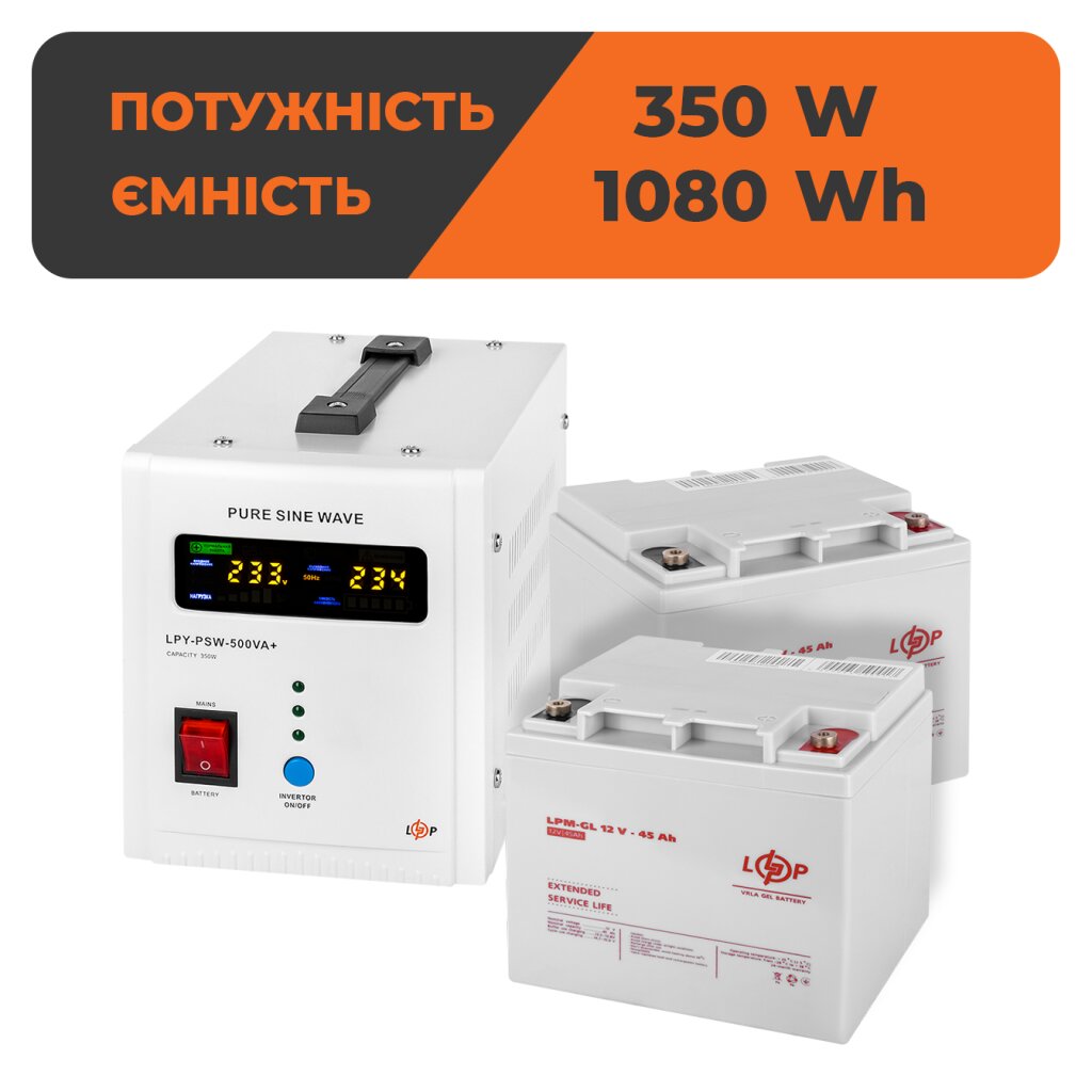 Комплект резервного живлення LogicPower 500 + гелева батарея 1080 Ватт (UPS 500+ АКБ GL 1080W) - Изображение 1