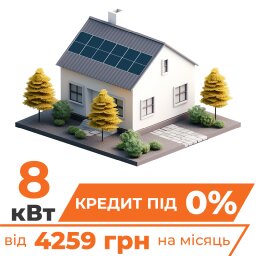 Сонячна електростанція (СЕС) Преміум 8kW АКБ 10kWh LiFePO4 195 Ah