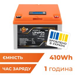 Акумулятор LP LiFePO4 12,8V - 32 Ah (410Wh) (BMS 50А/25A) пластик LCD для ДБЖ