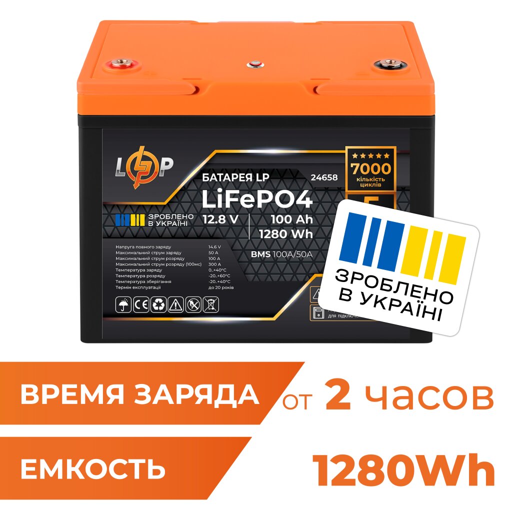 Аккумулятор LP LiFePO4 12,8V - 100 Ah (1280Wh) (BMS 100A/50А) пластик для ИБП - Изображение 1
