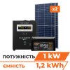 Комплект СЕС 1kW АКБ 1.2kWh (літій)100 Ah Преміум - Изображение 1