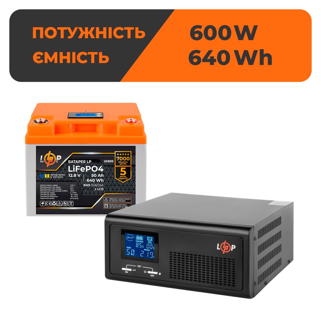 Комплект резервного живлення LP (LogicPower) ДБЖ + літієва (LiFePO4) батарея (UPS B1000+ АКБ LiFePO4 640Wh) - Изображение 1