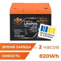 Аккумулятор LP LiFePO4 12,8V - 64 Ah (820Wh) (BMS 80A/64А) пластик Smart BT