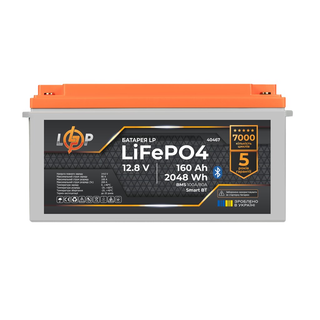 Аккумулятор LP LiFePO4 12,8V - 160 Ah (2048Wh) (BMS 100A/80А) пластик Smart BT - Изображение 1