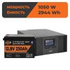 Комплект резервного питания LP (LogicPower) ИБП + литиевая (LiFePO4) батарея (UPS B1500+ АКБ LiFePO4 2944W) - Изображение 1