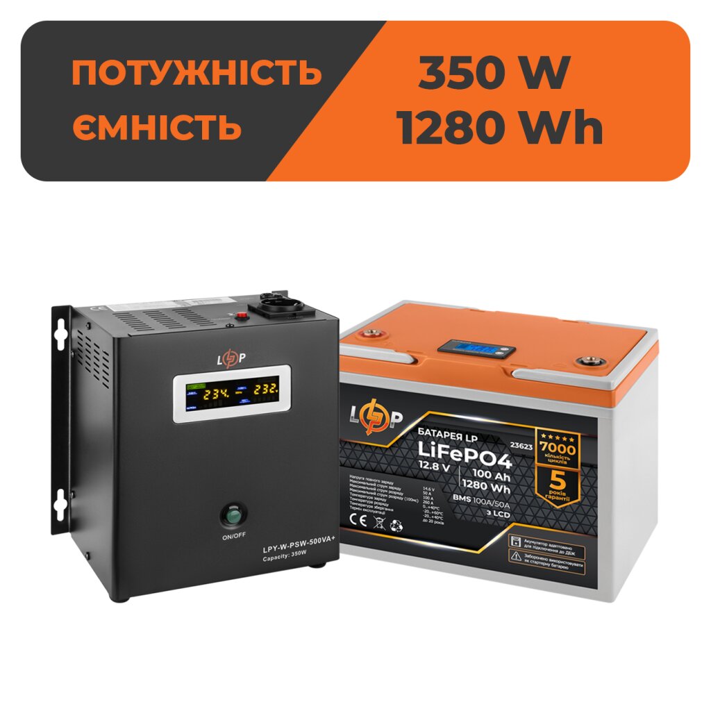 Комплект резервного живлення LP (LogicPower) ДБЖ + літієва (LiFePO4) батарея (UPS W500+ АКБ LiFePO4 1280Wh) - Зображення 1