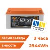 Аккумулятор LP LiFePO4 для ИБП 12V (12,8V) - 230 Ah (2944Wh) (BMS 150A/75A) пластик image