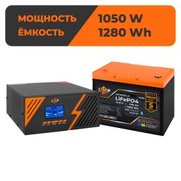 Комплект резервного питания LogicPower B1500 Black + литиевая (LiFePO4) батарея 1280Wh