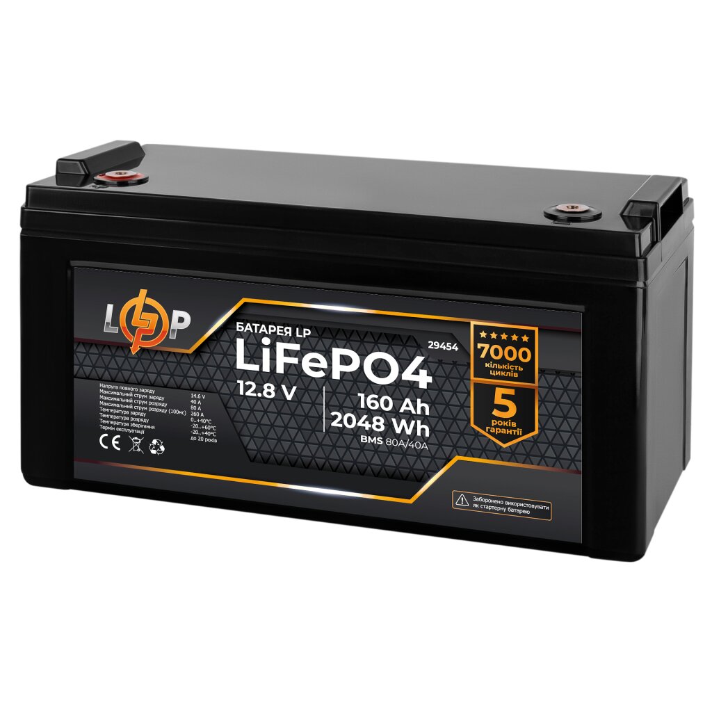 Аккумулятор LP LiFePO4 12,8V - 160 Ah (2048Wh) (BMS 80A/40А) пластик - Изображение 3