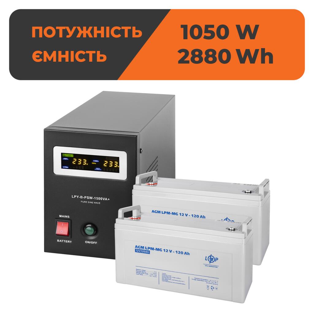 Комплект резервного живлення ДБЖ + мультигелева батарея (UPS B1500 + АКБ MG 2880Wh) - Зображення 1