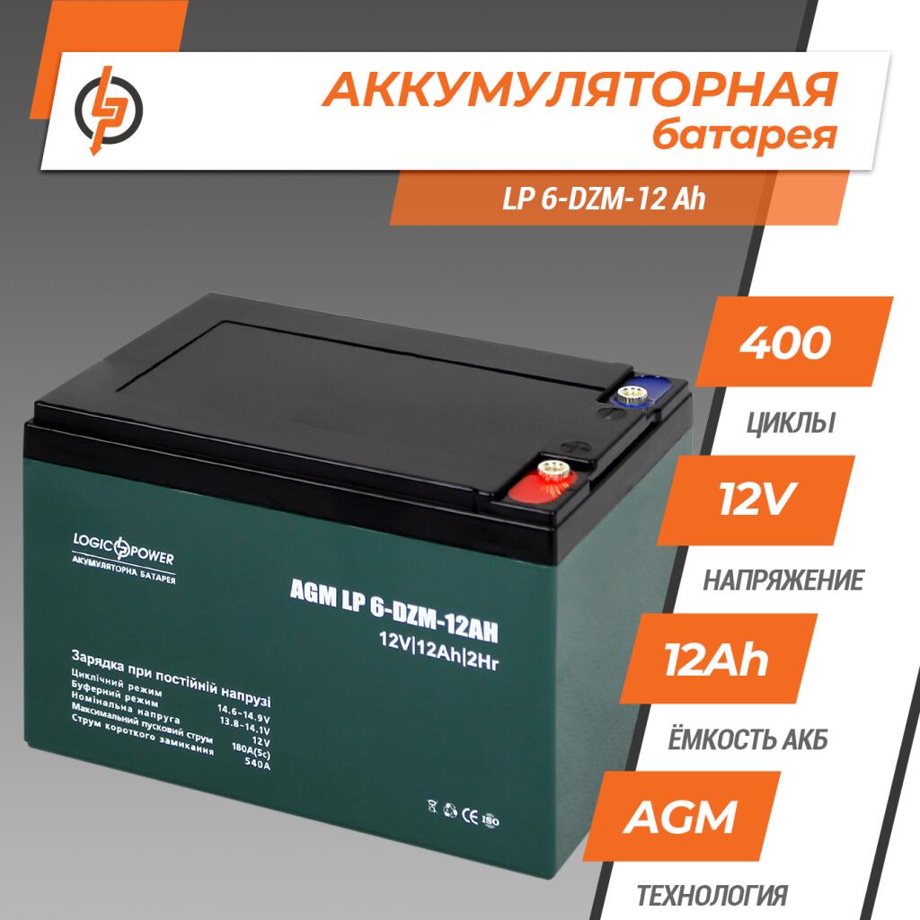 Тяговый свинцово-кислотный аккумулятор LP 6-DZM-12 Ah - под Болт М5 (2020) - Изображение 2
