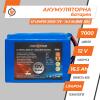 Аккумулятор LP LiFePO4 32650 12V - 16.5 Ah (BMS 30A) - Изображение 3